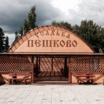 Усадьба Пешково