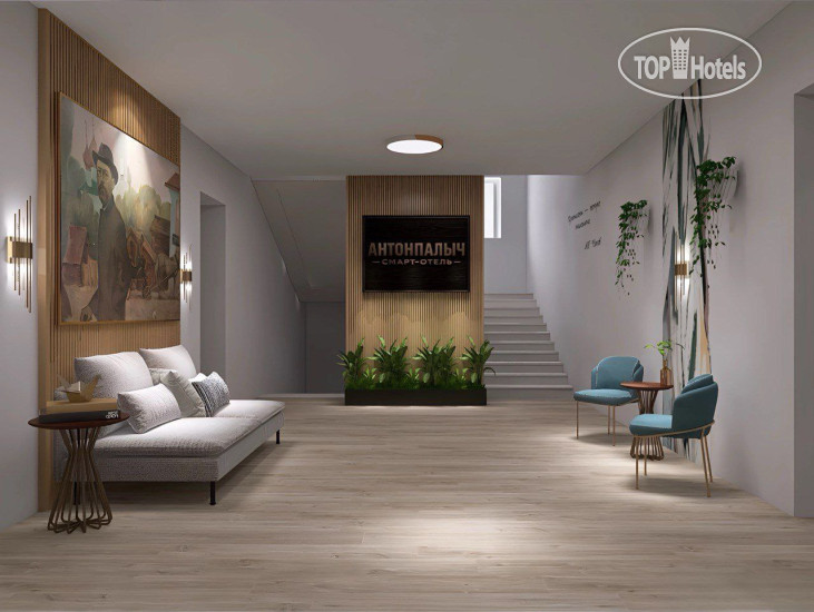 Hotel photo АНТОНПАЛЫЧ Смарт-отель 