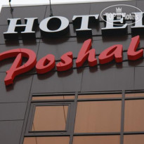 Poshale Hotel Отель