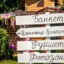 Клуб-отель Раздолье