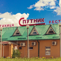 Спутник 