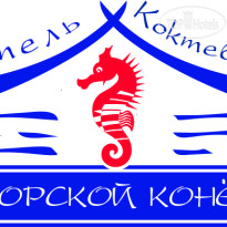 Морской Конёк