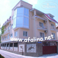 Афалина