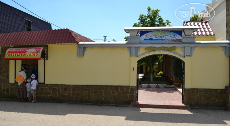 Hotel photo Киммерия 