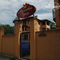 Маленький Принц