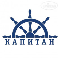 Капитан