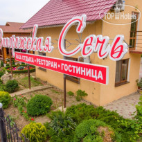 Zaporozhye sech