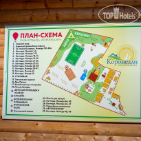 База отдыха Коронелли 