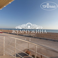 Жемчужина 