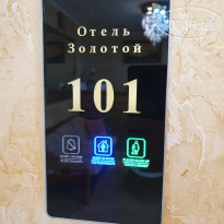 Золотой