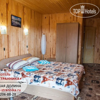 Приют странника 