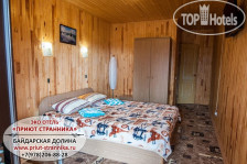 Приют странника