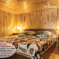 Приют странника 