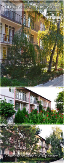 Hotel photo Таврида 
