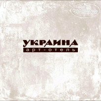 Украина 