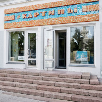 Украина Магазин подарков