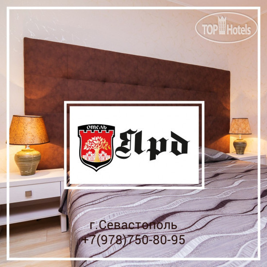 Hotel photo Ярд 2*