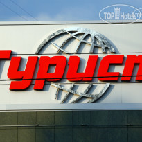 Турист Вход