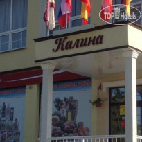 Калина Гостевой Дом 