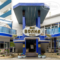 Волна