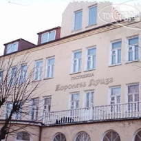 Королева Луиза 