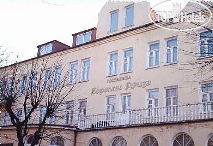 Hotel photo Королева Луиза 3*