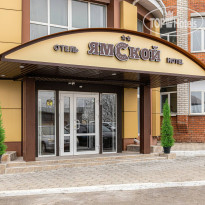 Ямской Отель 