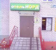 Норд 2*