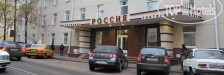 Россия 3*