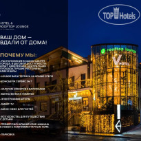 V Hotel & Rooftop Lounge
