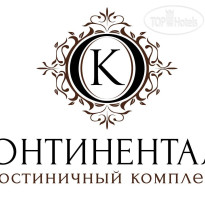 Континенталь 
