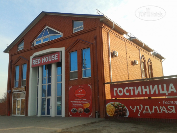 Hotel photo Red House 3*