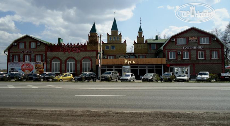 Hotel photo Русь 