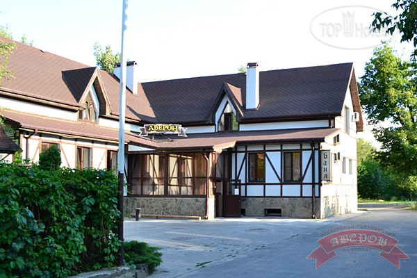 Hotel photo Averon 3*