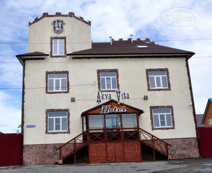Hotel photo Аква Вита 