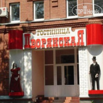 Дворянская 