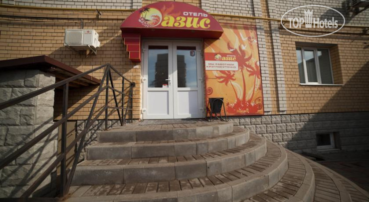 Hotelier's photos Оазис Отель