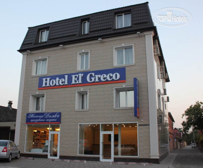 Hotel photo El Greco Hotel 