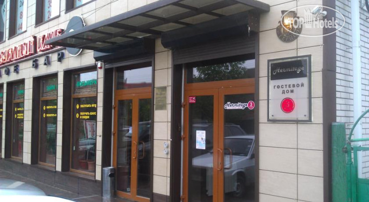 Hotel photo Эрмитаж 3*