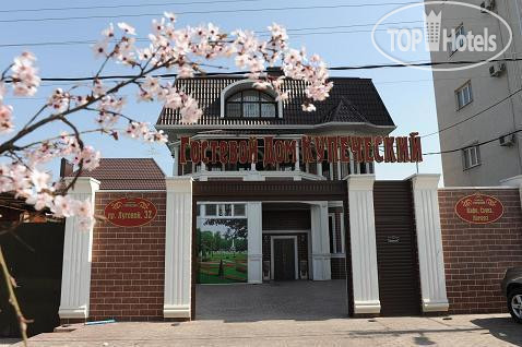 Hotel photo Купеческий 