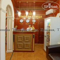 Императрица 