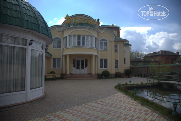 Hotel photo Версаль (Пашковский) 