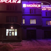 Форсаж