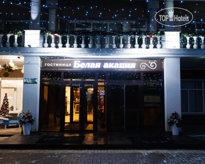 Hotel photo Белая Акация 3*