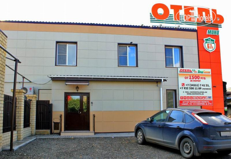 Hotel photo Дарсити 