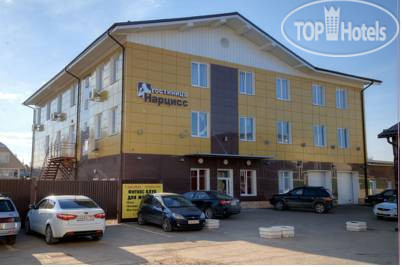 Hotel photo Nartsiss Hotel 3*