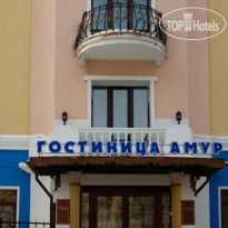 Амур Отель