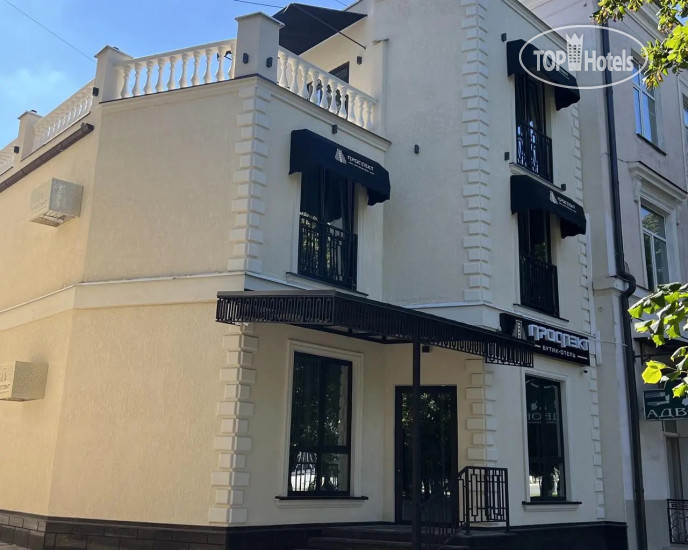 Hotel photo PROSPECT Boutique Hotel 