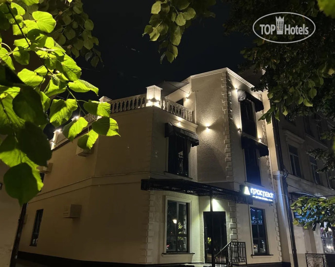 Hotel photo PROSPECT Boutique Hotel 