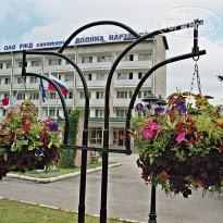 Долина Нарзанов 